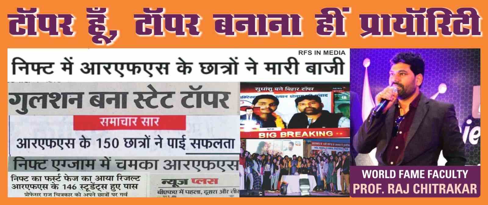 Best NID NIFT Faculty in Patna